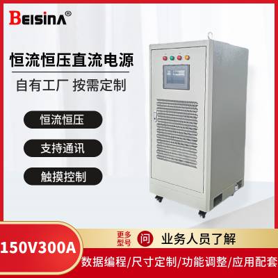 ˼150V300AֱɵѹԴ 45KWʿɱ̵ʽصԴ