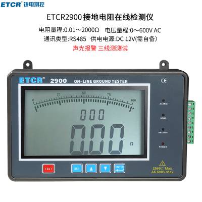 ҿETCR2900ӵص߼߷ӵص߲