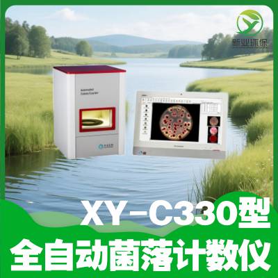 ҵ XY-C330ȫԶ 