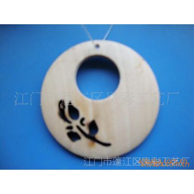 深圳新颖独特木工艺品、木挂件木片木吊坠
