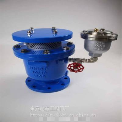 工业体专用 FGP4X-10Q 高压复合式排气阀 球墨铸铁材质 法兰连接 DN150