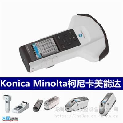 柯尼卡美能达Konica Minolta分光测色仪CR-20优惠折扣价