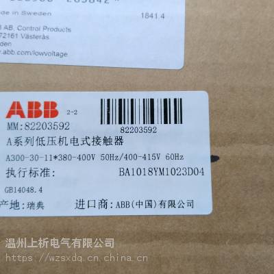 ԭװABBӴA50-30-11/A63/A75/A95/A110/145/A185/A210
