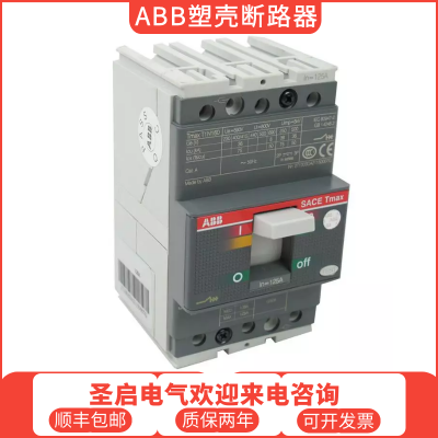ABB(江门)Tmax系列塑壳断路器T1N160 TMD63/630 3P 63A