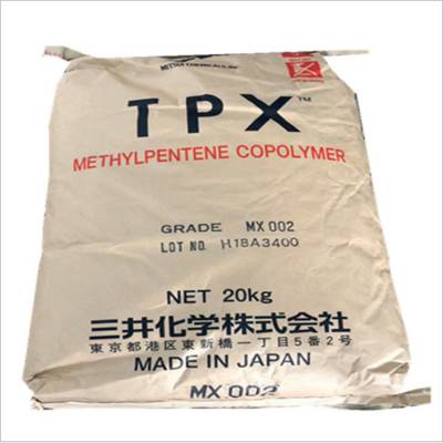 TPX MX004三井化学耐化学食品级PMP共聚物薄膜医疗护理应用