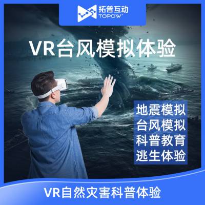 VRģ豸 VR̨ ս豸