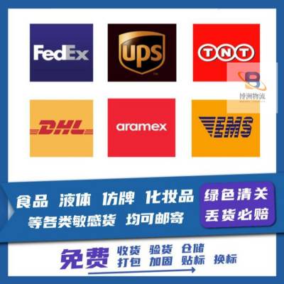 什么快递能寄到法国?DHL、FedEx、TNT、UPS国际快递 可一达通报关