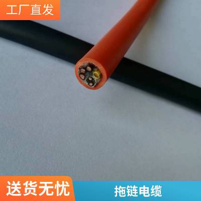 高柔性拖链电缆TRVV3/4/6/8/10*0.5/0.75/1.0 防水耐油数控电缆