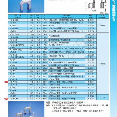 凯士士电话线固定夹NC10钩型电缆夹，双钉卡扣