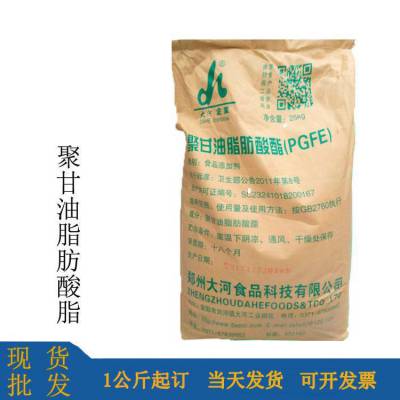 供应 聚甘油脂肪酸脂食品级 食用乳化剂粘度调节