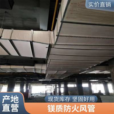 硅酸铝防火包裹 建筑柔性防火防排烟风管消防管道卷材纤维玻镁板排烟风管 双面彩钢复合管