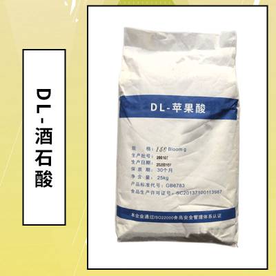 DL-苹果酸厂家 食品级酸度调节剂 食品添加剂 提供样品 1kg起批