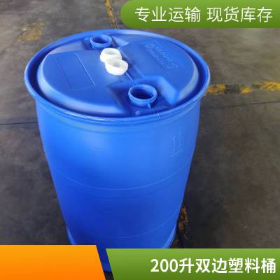 双口双环纯料200L尼龙桶200升塑料桶大容量双边化工桶