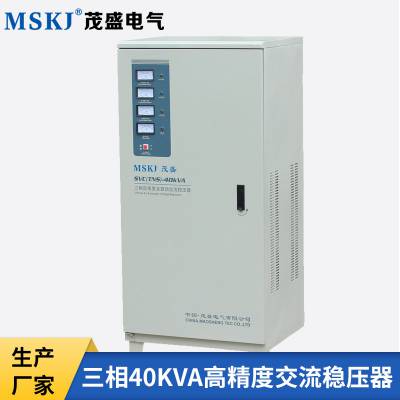 茂盛 三相全自动高精度稳压器 TNS-40KVA 工厂源头