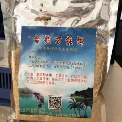 台钓就用台钓万能饵只需1包钓鲫鱼罗非鲤鱼鲮鱼