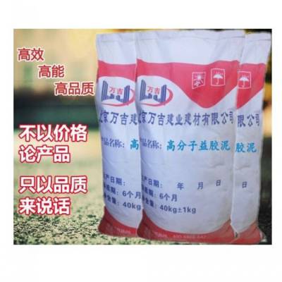 齐齐哈尔万吉EC-2益胶泥价格