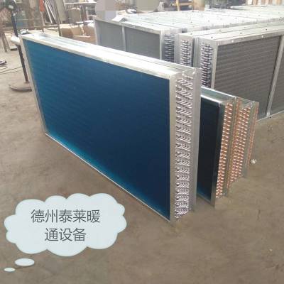 铜管表冷器济南郑州空调机组蒸发器泰莱