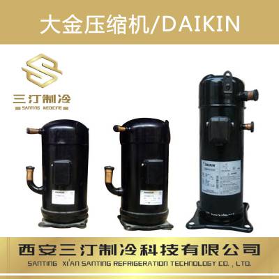 大金压缩机TJ95GA-Y1L (3HP/220V)