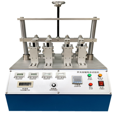 电动剃须刀开关寿命试验机