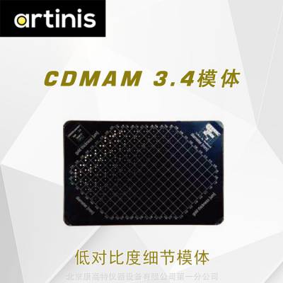 供应CDMAM 3.4乳腺机低对比度细节模体