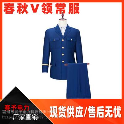 销售V领新式春秋款套装男女蓝色消防常服加厚耐磨消防制服