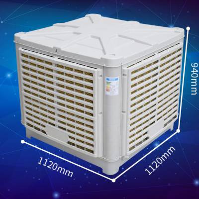 供应厦门环保空调冷风机水冷空调 180型 通风降温设备