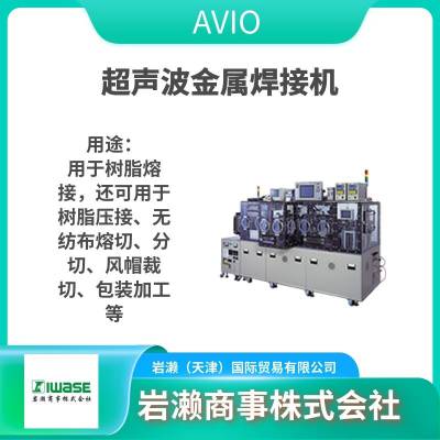 Avio/高频式焊接电源/精密焊接焊头/电阻焊接机/NRW-IN400PA