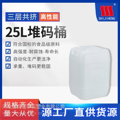 Ӧͺ25L϶Ͱ HDPE տ ɫ϶Ͱ