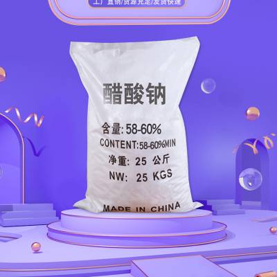 重庆乙酸钠，河南帆诺，培菌养菌，白色结晶58-60%，降总氮