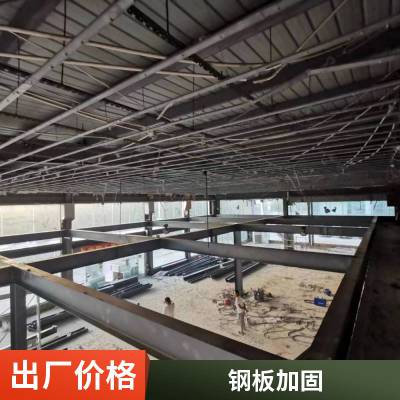 钢结构加固 建筑加固工程 横梁加固公司