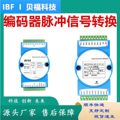 编码器信号转换器切换器、脉冲电平信号细分0-5V电平转0-24V电平