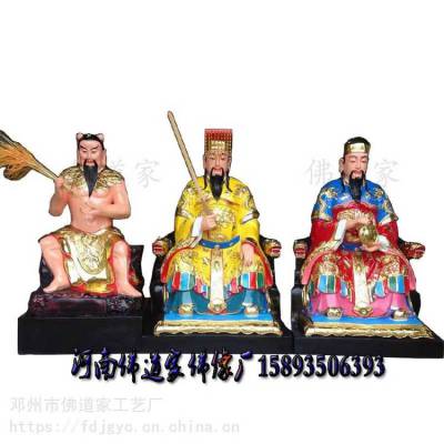 伏羲大帝神像 盘古大帝 八卦祖师爷 三皇爷神像 河南佛道家