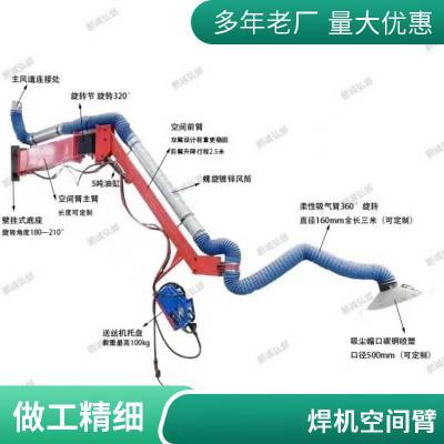 净化焊接烟雾移动式焊接空间吸气臂空间自由悬停万象吸尘臂