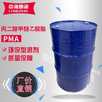 丙二醇甲醚乙酸酯PMA 丙二醇甲醚醋酸酯 提升漆膜硬度