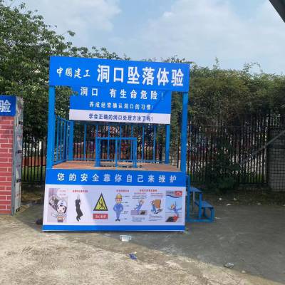 四川建筑工地安全体验馆 安全防护用品展示生产厂家