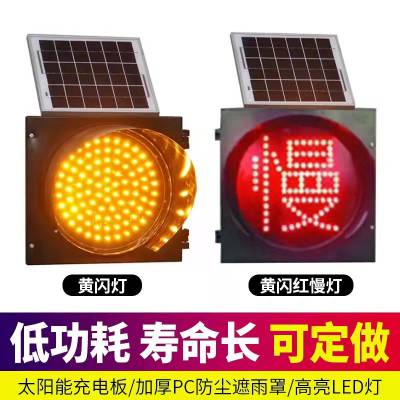 鸿福熙 300MM太阳能黄闪灯 LED路障灯高速防雾灯黄闪警示灯新品