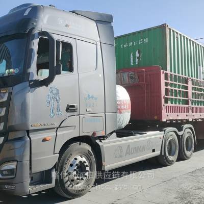 辽宁大连到中亚阿富汗汽运专线双清化工品 国际物流运输 喀什利河伯