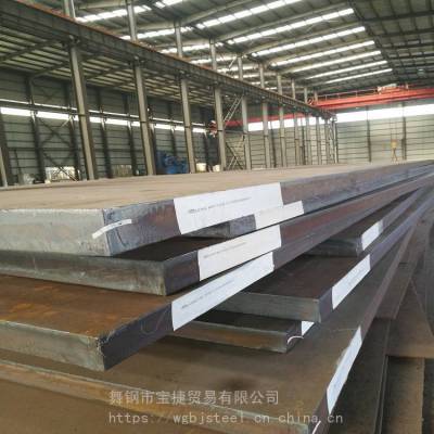 供应8-200mm煤矿支架用27SiMn合金结构钢板模铸工艺生产