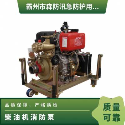 柴油机消防泵 排出口径10mm 封闭式叶轮 功率7.5kw 电压380 铸铁