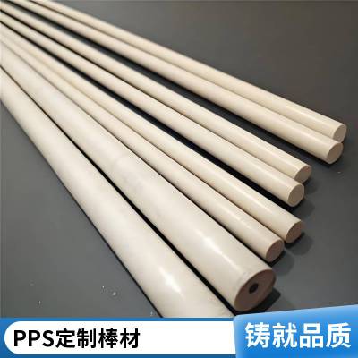 耐格美 PPS 塑料棒材多直径现货本色黑色加纤均可定制