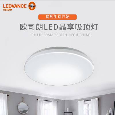 OSRAMŷ˾LED20W830/840/865ҿִԼ