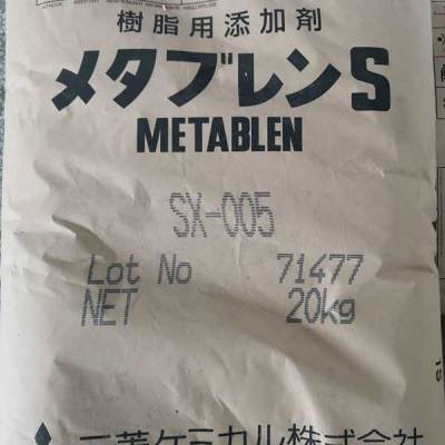MBS日本三菱SX-005增韧剂