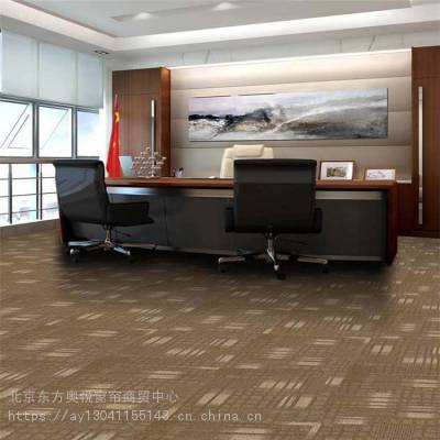 北京定做办公地毯 方块地毯 酒店地毯 宾馆地毯 上门测量