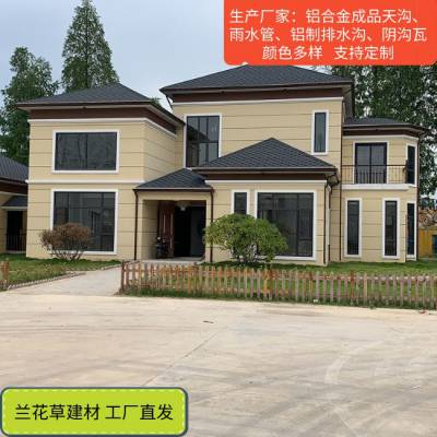 自建楼房屋檐雨水槽结实耐用别墅用铝合金排水槽