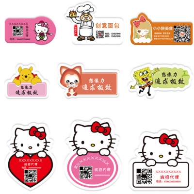 广告封口贴定制 不干胶标签定做 保健品药品瓶贴纸定做
