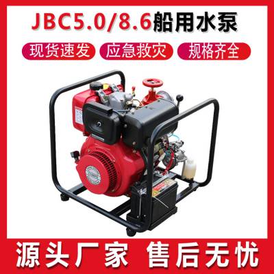 JBC5.0/8.6ˮ̧ʽĳȼɭֱӦ