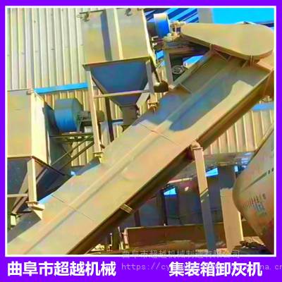 铁路运输灰渣装车机 火车站遥控翻箱卸车机 矿粉集装箱卸灰机
