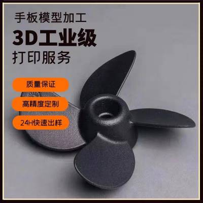 3d打印绘图测量 sla工业级打印手板模型 抄数画图样品