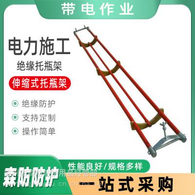 电力施工高压托瓶架ZF010705便携玻璃钢线路维修托瓶架瓷瓶更换架