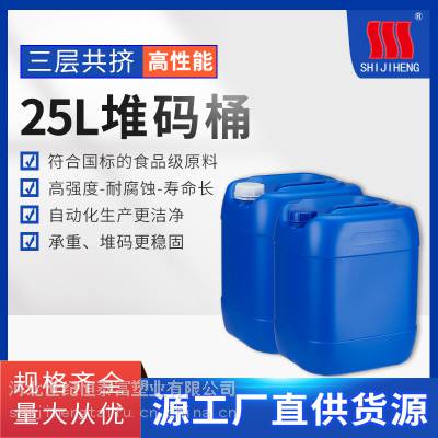 Ӧͺ25L϶Ͱ HDPE տ ɫ϶Ͱ